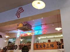-霄汉牛三鲜湖北砂锅菜(万松园2店)