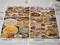 -祝家饺子馆