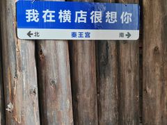 -横店广州街·香港街