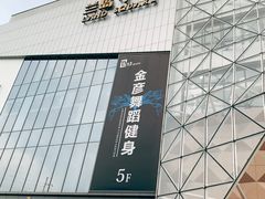 -兰岛广场(白沙路店)