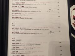 菜单-杭州西子湖四季酒店·金沙厅