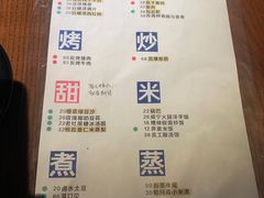 -毛辣果·酸