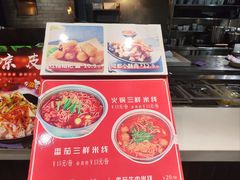 -子曰倒贴烧饼(松龄路店)