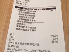 账单-必胜客(百联又一城店)