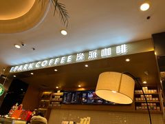 -逸派咖啡 EPARKCOFFEE(广安门店)