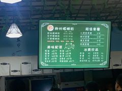-龍城柳州螺蛳粉(群星路店)