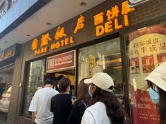 门面-国际饭店·帆声西饼屋(黄河路店)