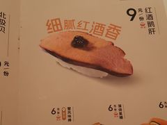-争鲜回转寿司(通州万达店)