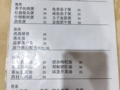 菜单-电白鸭粥店(下沙二坊88号店)