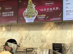 -哈根达斯(滨江店)