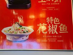-鸡毛店·川菜(李家沱店)