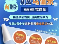 -极斗-IKMF马伽术·格斗运动学院(东直门店)