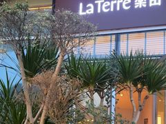 -La Terre乐田(万象城店)