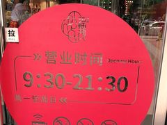 -首开福茂购物中心(宋家庄店)