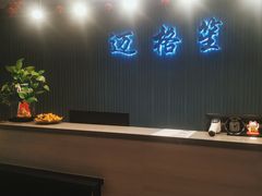 -迈格笙SPA·影院式足道·采耳(金桥店)