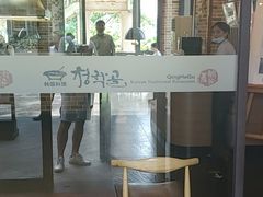 -青鹤谷(苏州店)
