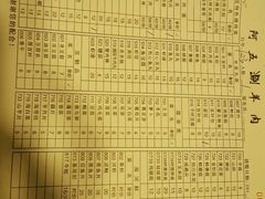 -阿五涮羊肉火锅(安国路一店)