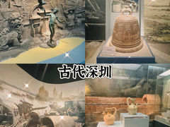 -深圳博物馆历史民俗馆