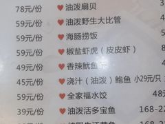 -来之顺海鲜菜馆·青岛菜(栈桥店)