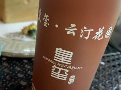 -皇玺·云汀花园餐厅(振华商厦店)