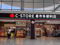 -广州白云国际机场-T2航站楼