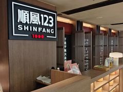 -顺风123(观音桥大融城店)
