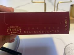 -香满楼(清水河路店)