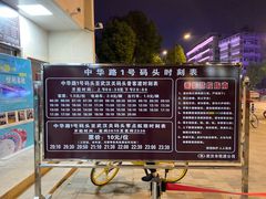 -武汉关码头(轮渡站)