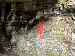 -蝶舞清江·恩施云顶景区(黄鹤峰林)