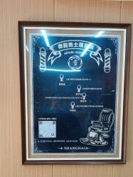 -纯剪男士理发馆·烫染专业店