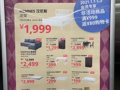 -宜家家居(西安未央商场店)