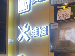 -爱回收·手机维修回收(上海森兰花园城店)