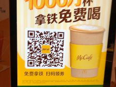 -麦当劳(大厂新城店)