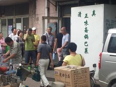 -正味斋锅巴菜(西北角店)