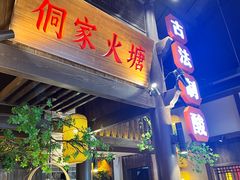 -老凯俚酸汤鱼(东山店)