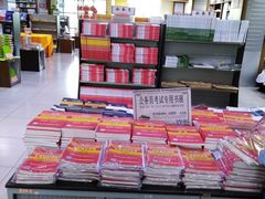 -新华书店(解放路店)