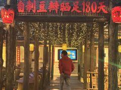 -土灶人家柴火鸡(都江堰店)