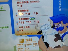 -煲珠公·老红糖珍珠奶茶(百信广场店)