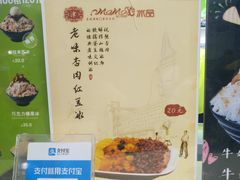 -MOMO冰品·生巧汤圆(红桥店)