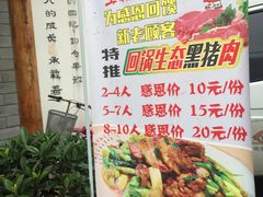-土桥手掌鸡·26年灌县老味道(都江堰店)
