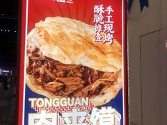 -震山堂·手工劲面(仓山万达店)