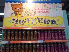iphone_upload_pic-世纪联华超市(浦电路店)