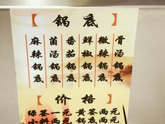 -签百串旋转小火锅(幸福店)