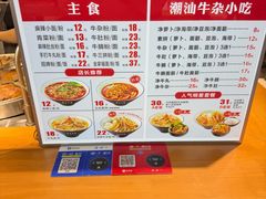 -儒子牛杂(摩天活力城MALL店)