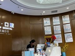 -方津口腔(旺墩路店)