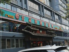 -甘家界牌柠檬鸭(青山店)