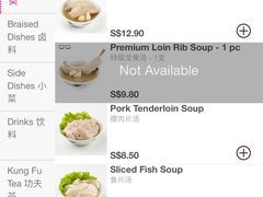 -松發肉骨茶(牛车水店)
