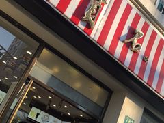 门面-红宝石·鲜奶小方·海派西点房(四平店)