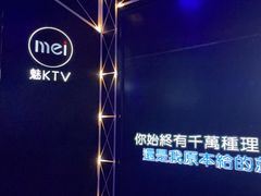 -魅KTV(北京望京万科时代中心店)