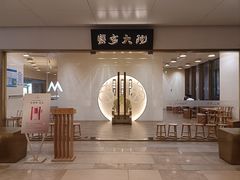 -蟹家大院(保利时光里店)
